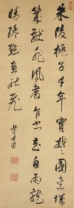 Calligraphy in Running Script