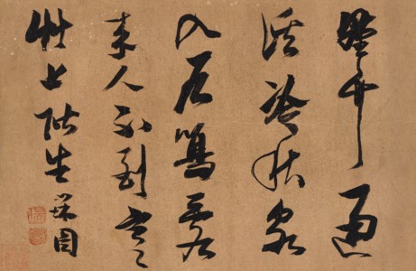 Calligraphy in Running Script