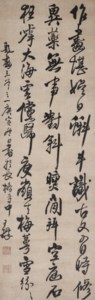 Inscription of a Painting in Running Script