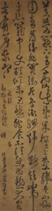 Calligraphy in Cursive Script
