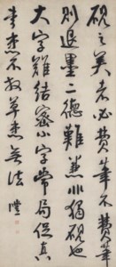 Calligraphy in Running Script