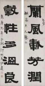 Five-Character Calligraphic Couplet in Clerical Script
