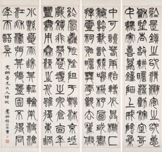Calligraphy in Seal Script