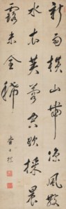 Calligraphy in Running Script