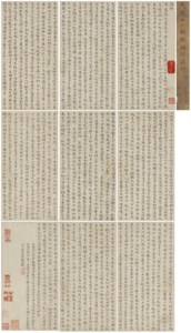 Calligraphy in Small Regular Script