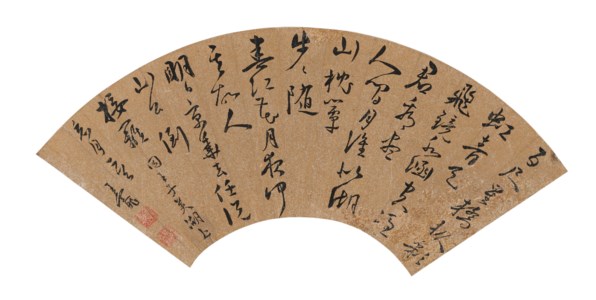 Calligraphy in Running Script