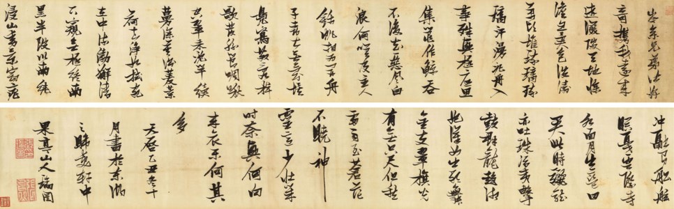 Calligraphy in Running Script