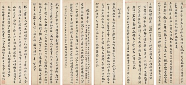 Calligraphy in Running-Standard Script