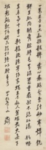 Five-Character Poems in Running Script