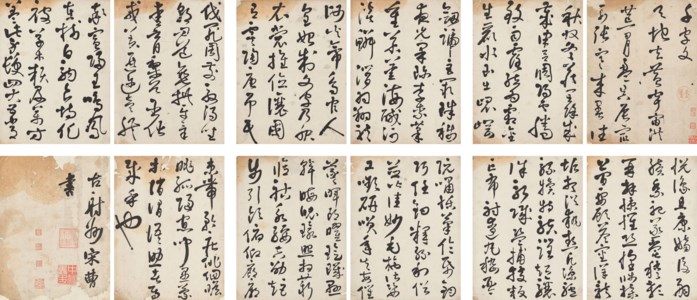 Calligraphy in Running Script