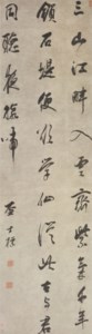 Calligraphy in Running Script