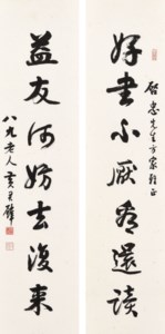 Calligraphic Couplet in Running Script