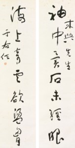 Seven-character Calligraphic Couplet in Running Script