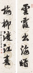 Five-character Calligraphic Couplet