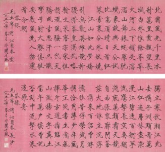 Slender Gold Calligraphy