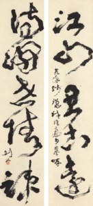 Calligraphic Couplet