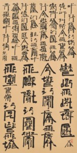 New English Calligraphy - Zen Poetry III