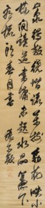 Poem in Cursive Script