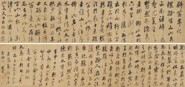 Account of the Old Drunkard’s Pavilion in Running Script