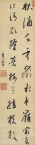 Poem in Cursive Script