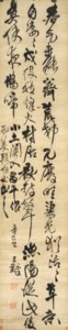 Five-Character Poem in Cursive Script
