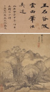 Landscape after Cao Zhibai