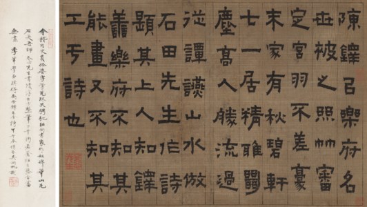 Clerical Script Calligraphy