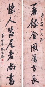 Running Script Calligraphic Couplet