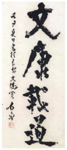 Calligraphy