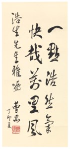 Calligraphy in Running Script