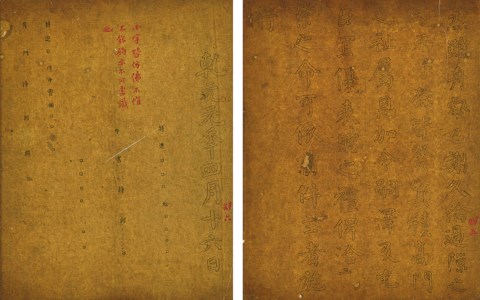 Copy of Rubbings from the Song Dynasty