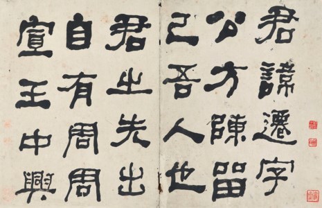 Clerical-script Calligraphy