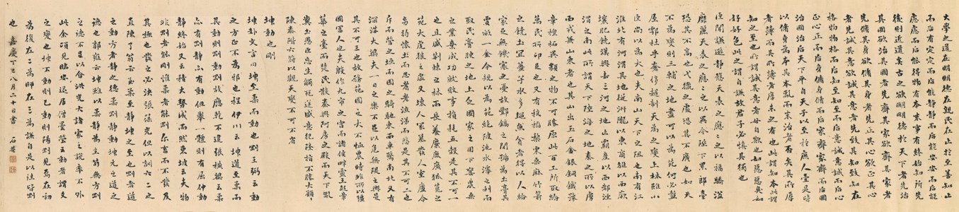 Calligraphy in Small Standard Script