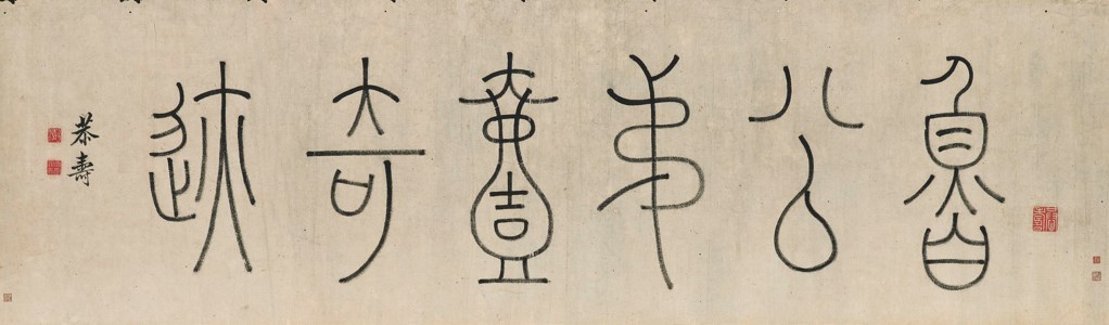 Calligraphy in Standard, Running and Cursive Scripts
