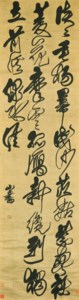 Seven-character Poem in Cursive Script