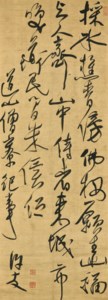 Seven-character Poem in Cursive Script