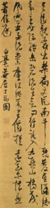 Seven-character Poems in Cursive Script