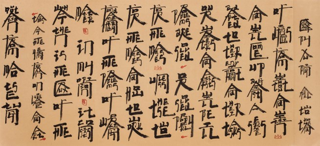 New English Calligraphy Series: Quotations from Chairman Mao