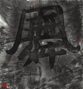 Pseudo Character Series: Wind Dance