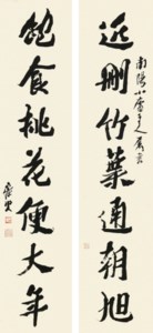 Calligraphic Couplet