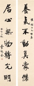 Seven-character Calligraphic Couplet in Running Script