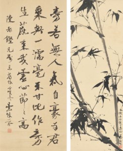 Ink Bamboo/Calligraphy in Running Script