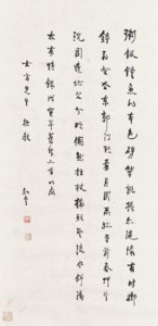 Calligraphy-Two Poems
