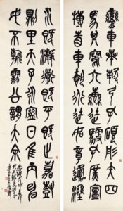Calligraphy in Stone Drum Script