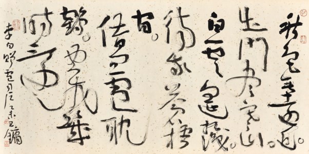 Calligraphy in Cursive Script