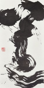 Calligraphy - Dao