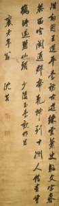 Running Script Calligraphy