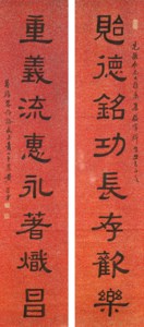 Calligraphic Couplet in Clerical Script
