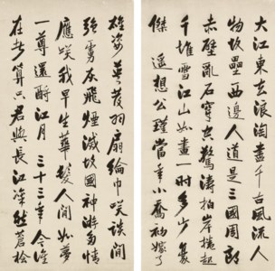 Running -Cursive Script Calligraphy