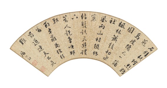 Running Script Calligraphy
